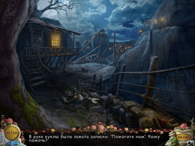 Скриншот приложения Кукловоды. Город-призрак - №7
