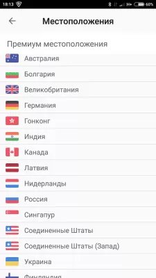 Скриншот приложения Browsec VPN - №2