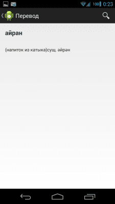 Скриншот приложения Татарский словарь - №2