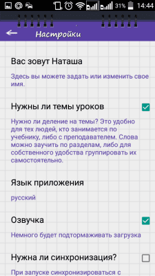 Скриншот приложения Мой словарик - №4