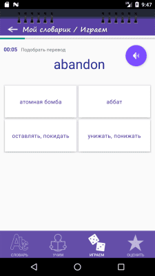 Скриншот приложения Мой словарик - №8