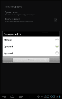 Скриншот приложения Справочная - №3