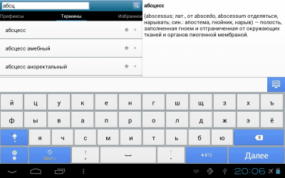 Скриншот приложения Справочная - №5