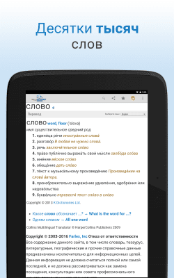 Скриншот приложения The Free Dictionary - №4