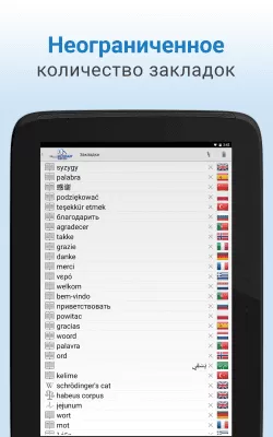 Скриншот приложения The Free Dictionary - №6