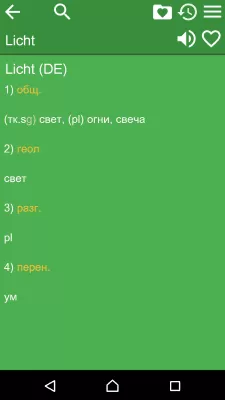 Скриншот приложения Русско-немецкий словарь - №2