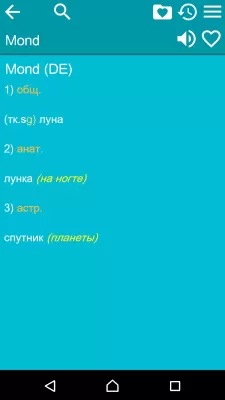 Скриншот приложения Русско-немецкий словарь - №3