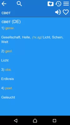 Скриншот приложения Русско-немецкий словарь - №5