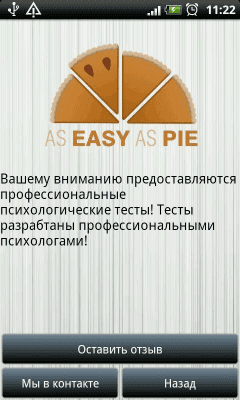 Скриншот приложения Профессиональные тесты - №5