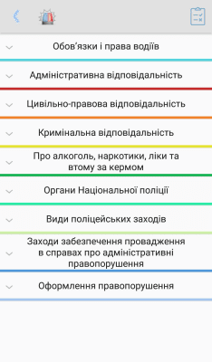 Скриншот приложения ПДД Украины 2019 + тест - №4