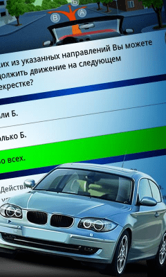 Скриншот приложения ПДД 2014 Lite - №3