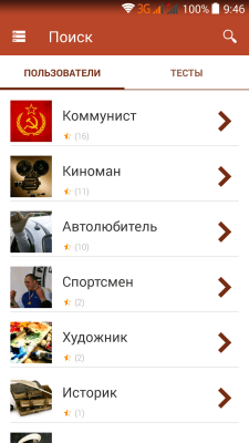 Скриншот приложения Умник - развивающие тесты - №3