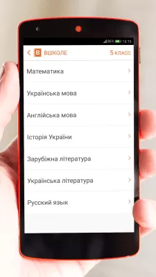 Скриншот приложения Вшколе - ГДЗ - №2