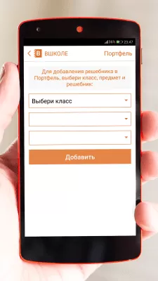 Скриншот приложения Вшколе - ГДЗ - №7
