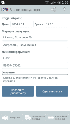 Скриншот приложения АВТО//ПОМОЩЬ ПДД БИЛЕТЫ ГИБДД - №6