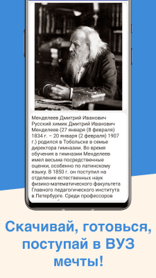 Скриншот приложения ЕГЭ Химия - №4