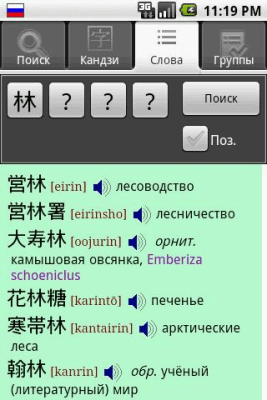 Скриншот приложения ЯРКСИ - №4
