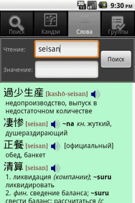 Скриншот приложения ЯРКСИ - №6