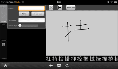 Скриншот приложения ЯРКСИ - №7