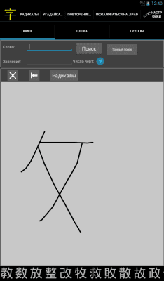 Скриншот приложения ЯРКСИ - №10