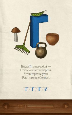 Скриншот приложения Азбука с картинками. FREE - №3