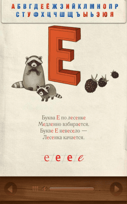 Скриншот приложения Азбука с картинками. FREE - №4