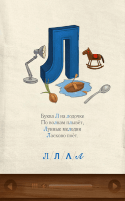 Скриншот приложения Азбука с картинками. FREE - №5