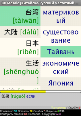Скриншот приложения BX Memo - №3