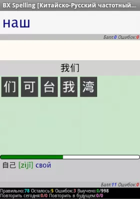Скриншот приложения BX Memo - №6