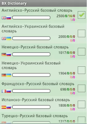 Скриншот приложения BX Memo - №7