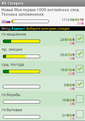 Скриншот приложения BX Memo - №8
