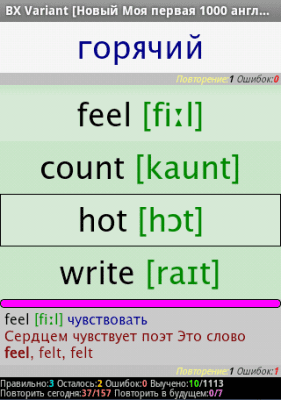 Скриншот приложения BX Memo - №9