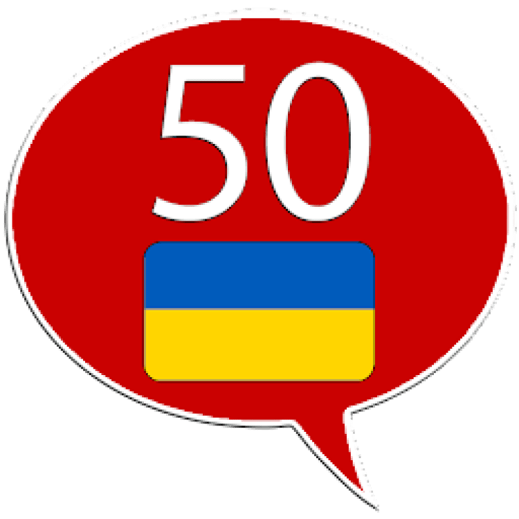 50 языков