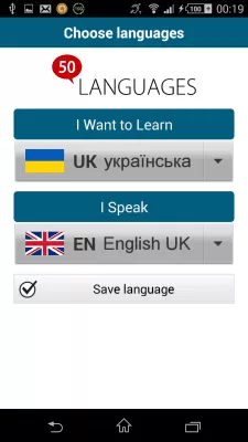 Скриншот приложения Украинский 50 языков - №1