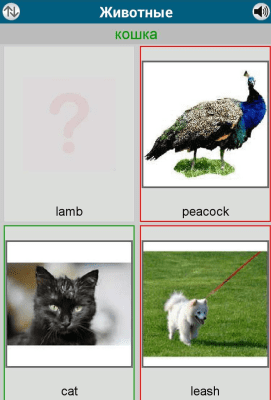 Скриншот приложения 50 языков - 50 languages - №7