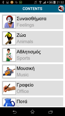 Скриншот приложения Греческий 50 языков - №7