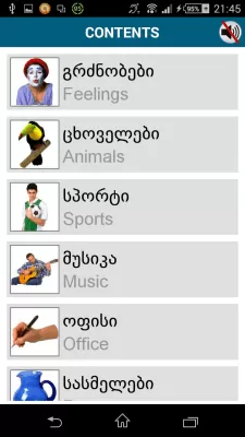 Скриншот приложения Грузинский 50 языков - №7