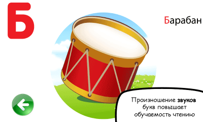 Скриншот приложения Азбука-алфавит для детей - №4