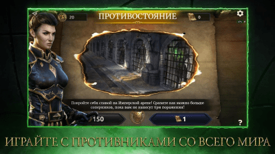 Скриншот приложения The Elder Scrolls: Legends - №4