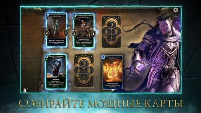 Скриншот приложения The Elder Scrolls: Legends - №7