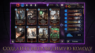 Скриншот приложения The Elder Scrolls: Legends - №8