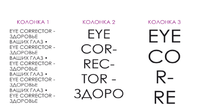 Скриншот приложения Корректор зрения Light - №3
