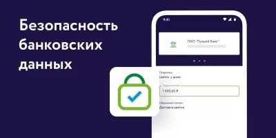 Скриншот приложения СБПэй - №3