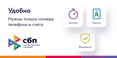 Скриншот приложения СБПэй - №5