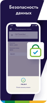 Скриншот приложения СБПэй Система Быстрых Платежей - №4