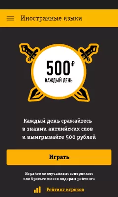 Скриншот приложения Иностранные языки - №5