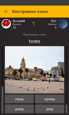 Скриншот приложения Иностранные языки - №7