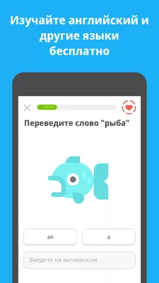 Скриншот приложения Duolingo - №3