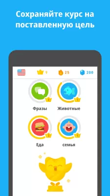 Скриншот приложения Duolingo - №5