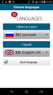 Скриншот приложения Русский 50 языков - №2